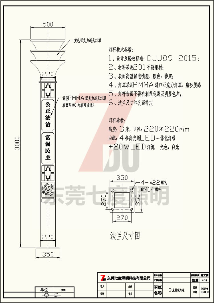 非標(biāo)定制廣場景區(qū)方型景觀燈柱燈體生產(chǎn)圖紙