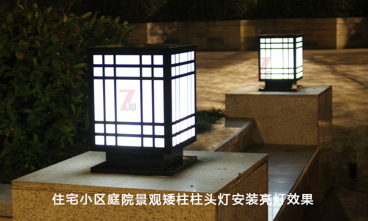 (QDZTD-015)新中式簡約方形柱頭燈/矮柱燈亮燈效果實(shí)景